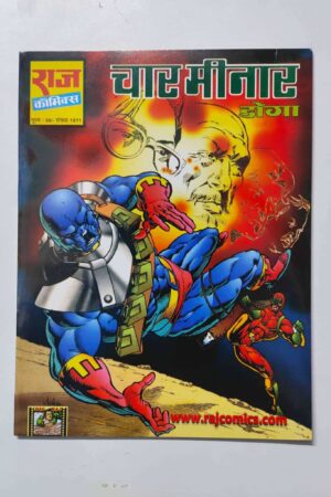 Char Minaar – MRP50 Reprint