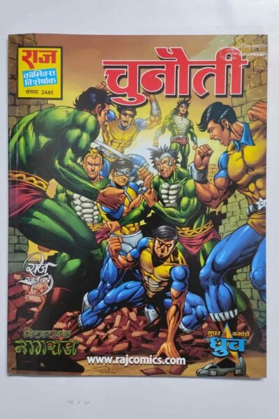 Chunauti – Reprint