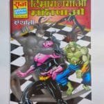 Dimaag Lagao Maut Pao