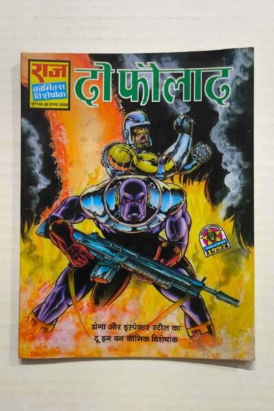 Do Faulaad – Glossy Reprint