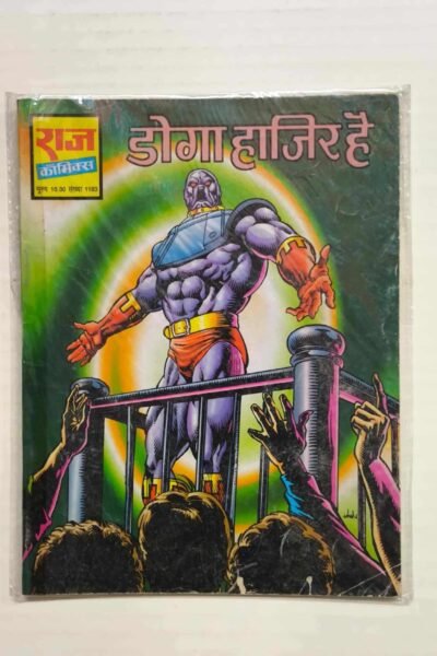 Doga Haazir Hai – Reprint