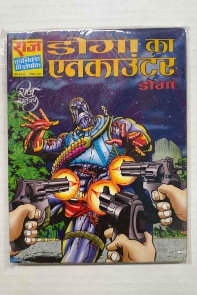 Doga Ka Encounter – Reprint