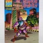 Doga Hai Hi Aeisi Cheej