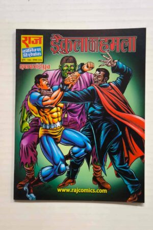 Dracula Ka Hamla – Glossy Reprint