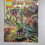 Dragon King – Reprint