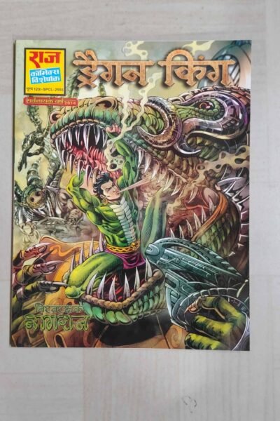 Dragon King – Reprint