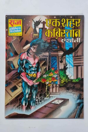 Ek Shahar Kabristaan