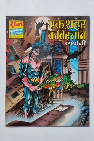 Ek Shahar Kabristaan