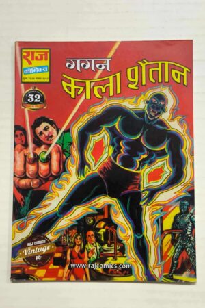 Gagan – Kala Shaiatn