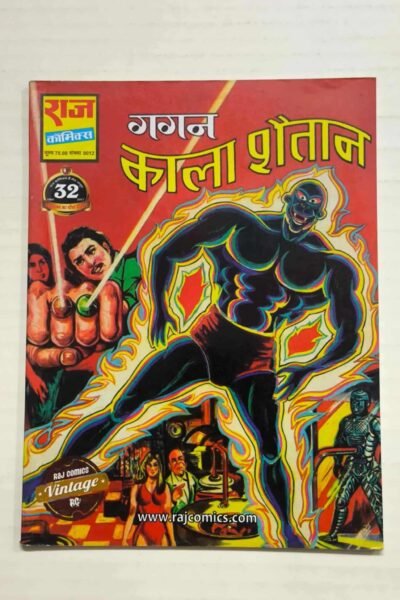 Gagan – Kala Shaiatn