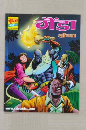 Gainda - MRP50 Reprint