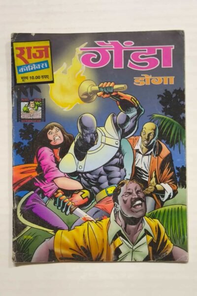 Gainda – Variant Cover