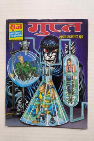 Gupt