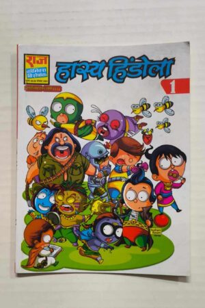 Hasya Hindola