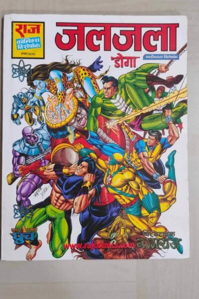 Jaljala – Glossy Reprint