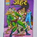 Jehar – Glossy Reprint