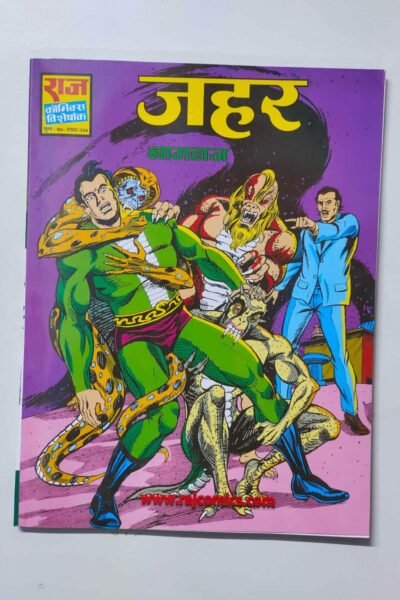 Jehar – Glossy Reprint