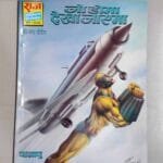 Jo Hoga Dekha Jayega