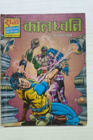 Kaal Dhwani