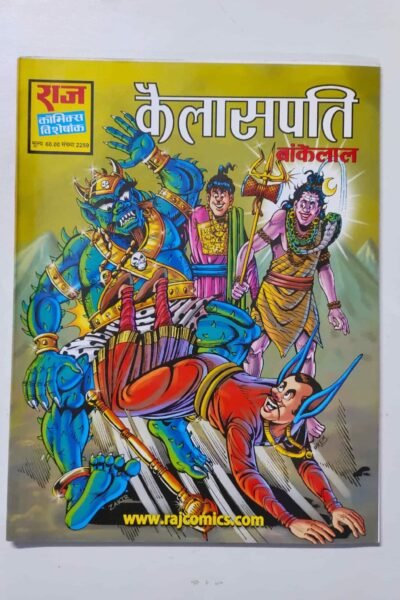 KailashPati – Glossy Rprint