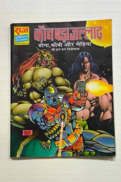 Kaun Bada Jallad – Glossy Reprint