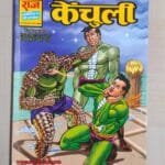 Kenchuli – Glossy Reprint