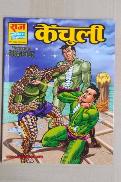 Kenchuli – Glossy Reprint