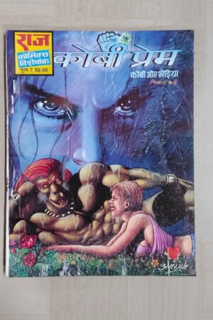 Kobi Prem