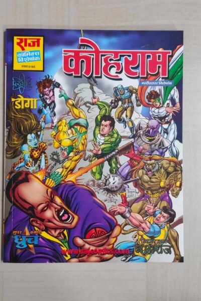 Kohram – Glossy Reprint