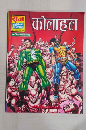 Kolahal – Glossy Reprint