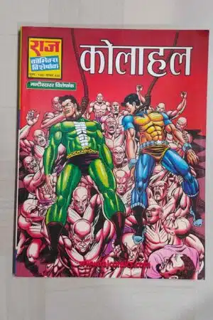Home 18 Kolahal – Glossy Reprint