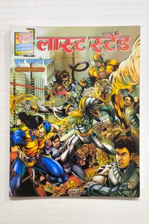 Last Stand – Glossy