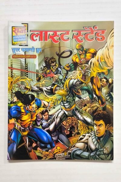 Last Stand – Glossy