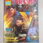 Level Zero – Reprint