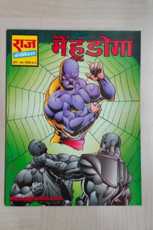 Mein Hoon Doga - MRP50 Reprint