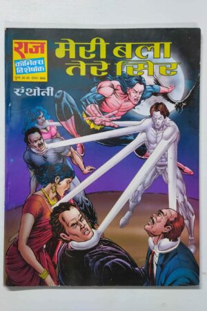 Meri Bala Tere Sar