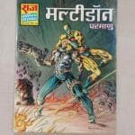 Multidon – Reprint