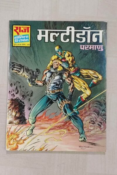 Multidon – Reprint