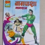 NagPasha – Glossy Reprint