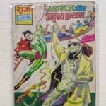 Nagraj aur Adrishya Hatyara