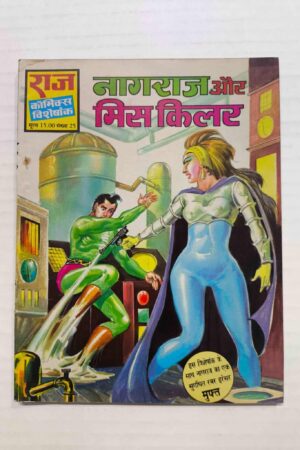 Nagraj aur Miss Killer