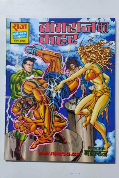 Nagraj ka Kahar – Glossy Reprint