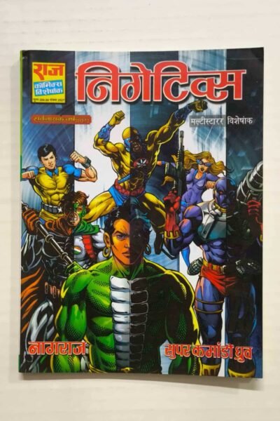 Negatives – 1st Reprint