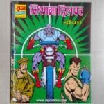 Nishana Dil Par – MRP50 Reprint