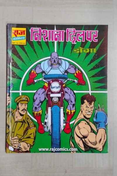 Nishana Dil Par – MRP50 Reprint