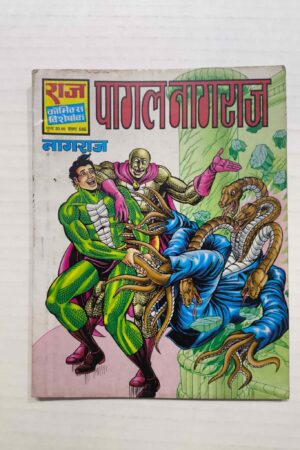 Pagal Nagraj