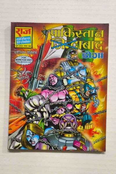 Pakistan Zindabad – MRP50 Reprint