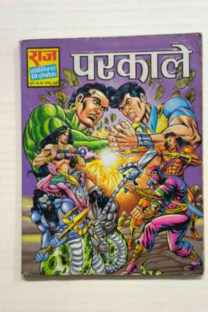 Parkaale – Embossed Title Reprint