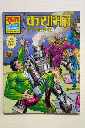 Qayamat – Reprint