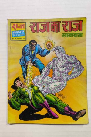 Raj Ka Raj